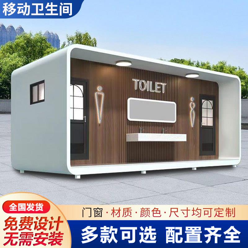 户外景区生态环保成品苹果仓公厕淋浴一体式卫生间洗手间移动厕所