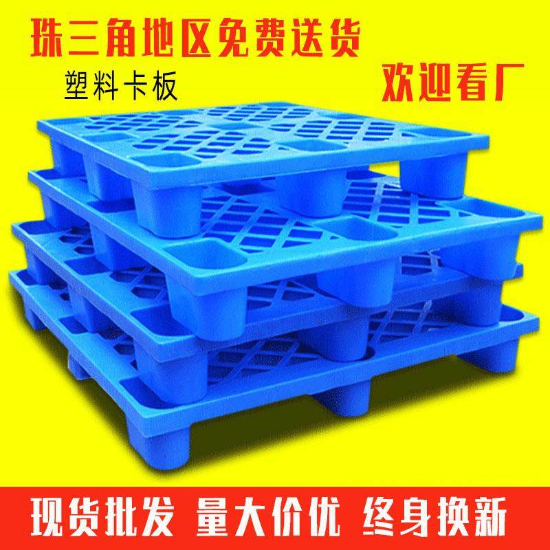 1210九脚塑料托盘蓝色塑胶卡板加厚仓库叉车物流塑料卡板,搬运/仓储/物流设备,其他起重搬运设备,淘宝优惠券,粉丝福利购,淘宝优惠卷