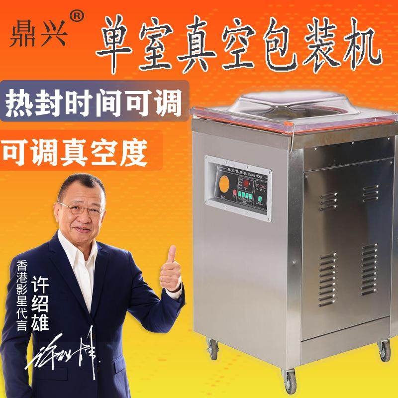 DZ500/2D单室自动真空包装机食品抽真空密封保鲜包装机智能真空机