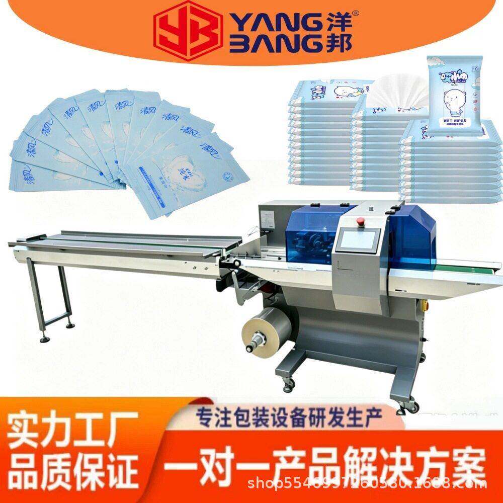 YB-250X多功能枕式包装机 三伺服枕式包装机 湿巾香皂毛巾包装机