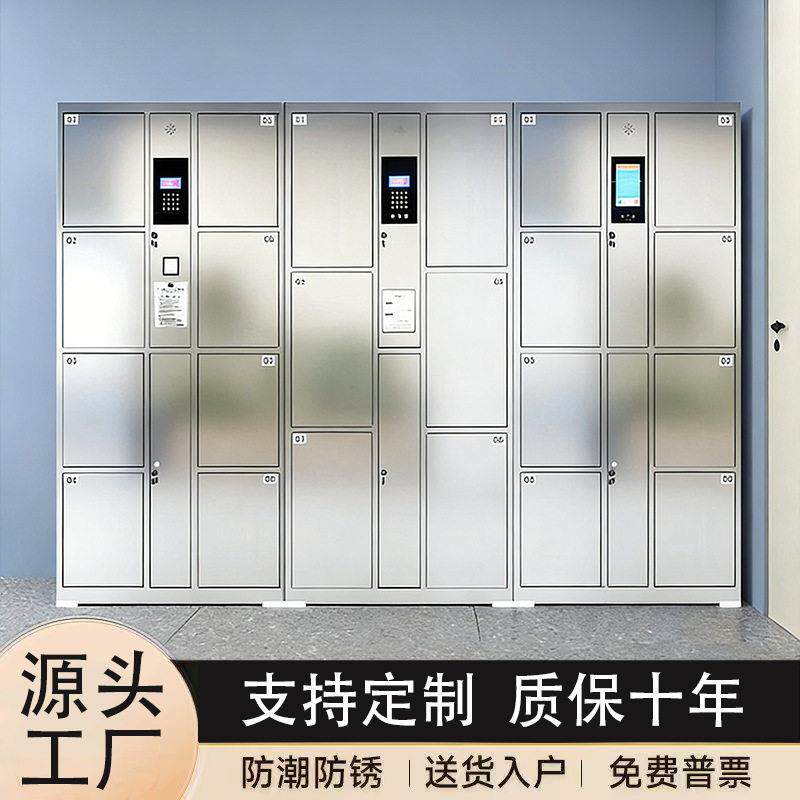 精品不锈钢电子寄存柜人脸识别商场智能文件柜存包柜员工更衣柜