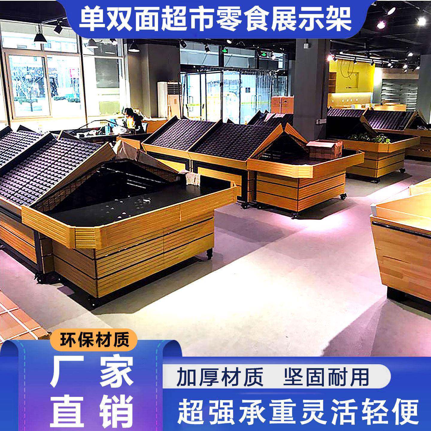 水果蔬菜架生鲜货架商场超市便利店树脂果蔬零食展示架商用货柜
