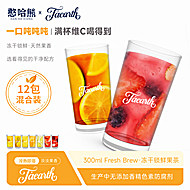 【憨哈熊】解腻冲饮果汁冻干果茶块