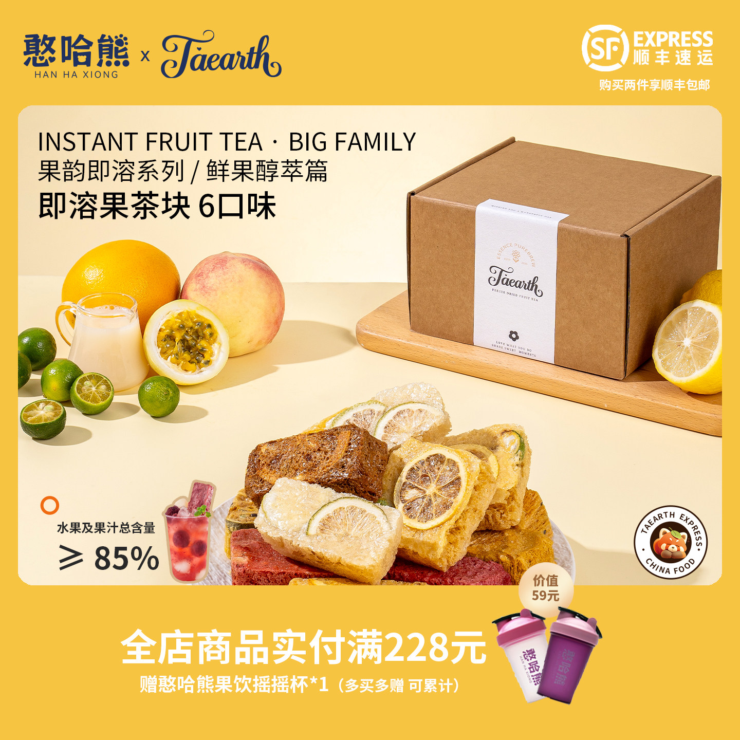 憨哈熊 即溶果茶块解腻冷水冲饮果汁-节日伴手礼盒出行必备旅行装