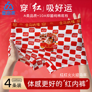 爱念儿童内裤男童女童本命年马年红色纯棉抗菌裆中腰新年大红内裤