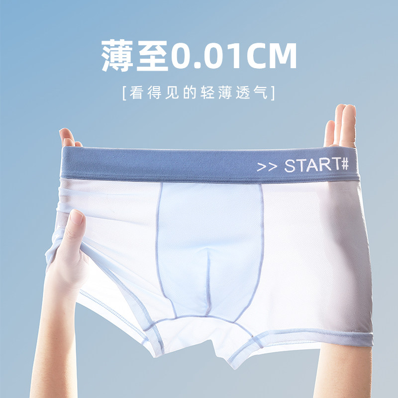 爱念家透气冰丝青少年发育期内裤大童亲肤夏季初高平角抑菌短裤头