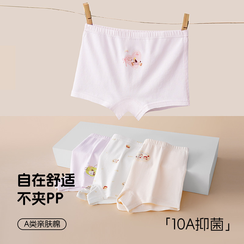 爱念家女童A类纯棉四角内裤儿童卡通抗菌平角裤透气舒适秋冬中腰