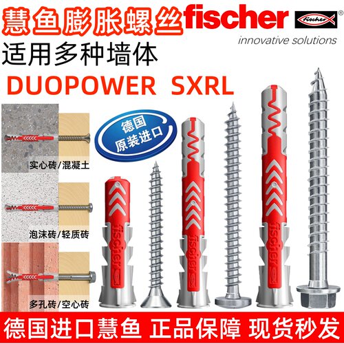 德国慧鱼膨胀螺丝锚栓型号齐全