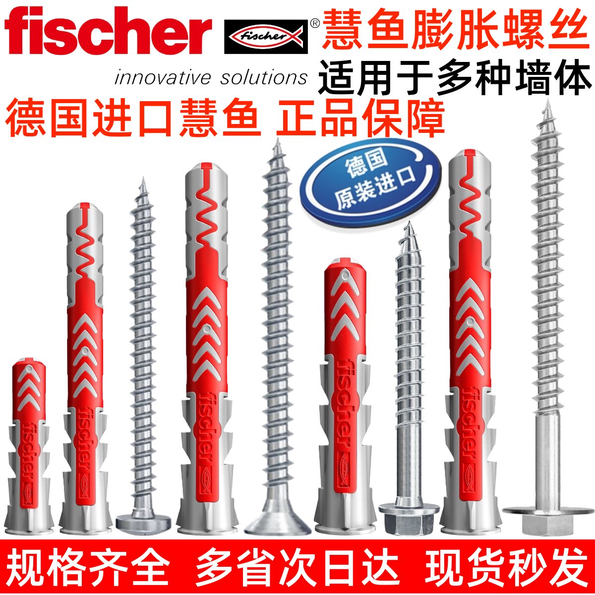 德国进口慧鱼膨胀螺丝空心砖泡沫墙加气块金属衣柜专用尼龙膨胀管