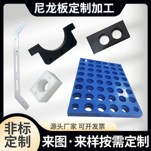 尼龙板定制加工pa66定制加工mc901尼龙板加工定制尼龙条尼龙块