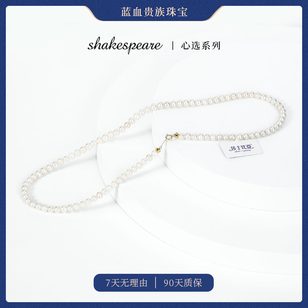 莎士比亚淡水珍珠项链
