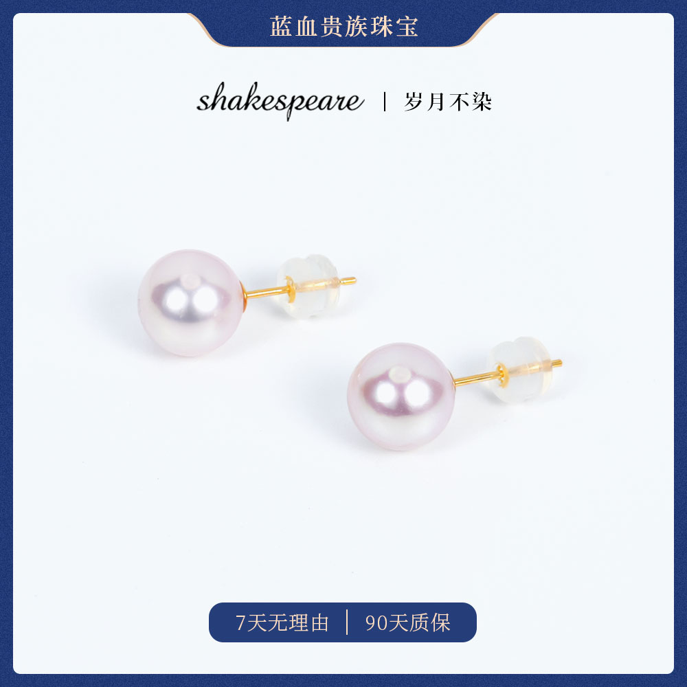 莎士比亚akoya珍珠耳钉18K金