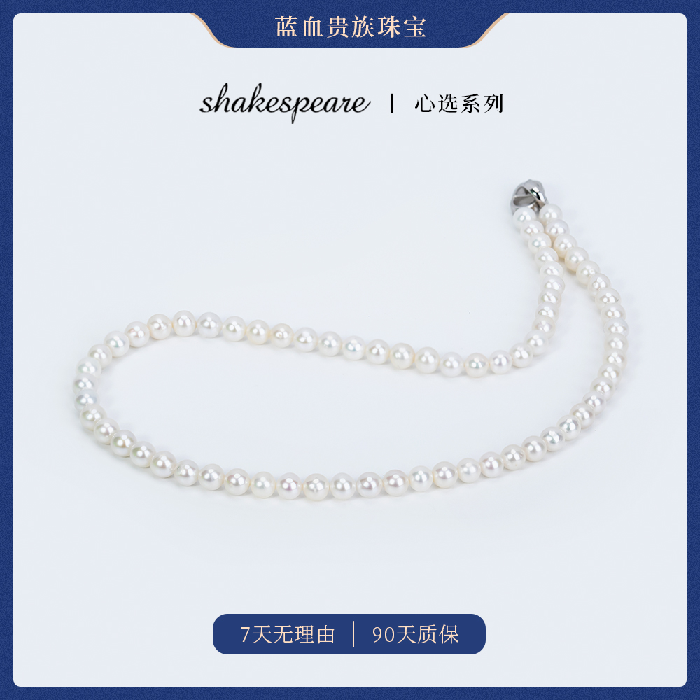 莎士比亚海水珍珠项链