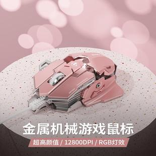 电脑cf静音粉色专用 前行者G5有线金属游戏鼠标电竞机械宏编程台式