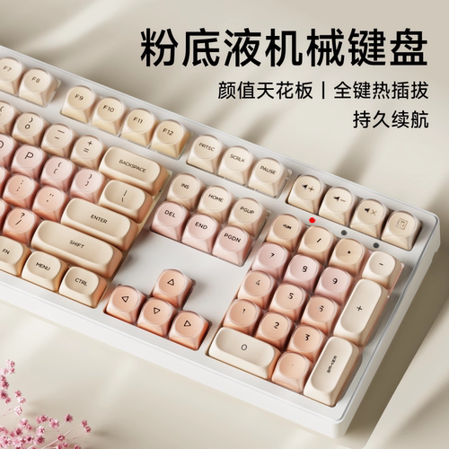前行者粉底液无线机械键盘女生高颜值三模热插拔办公樱桃CHERRY轴
