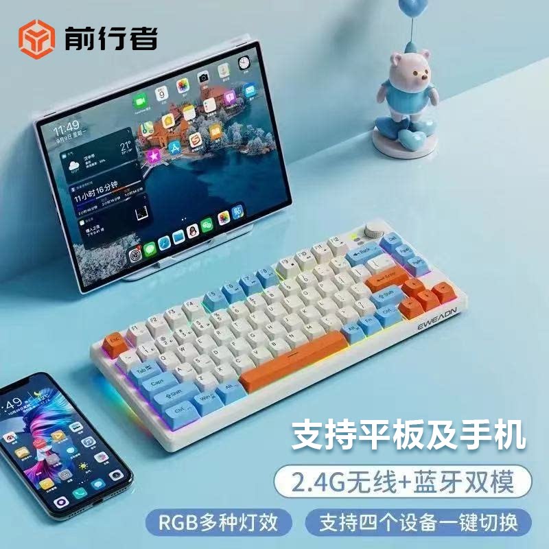前行者V75无线蓝牙键盘机械手感女生电脑办公静音小型键鼠套装图片