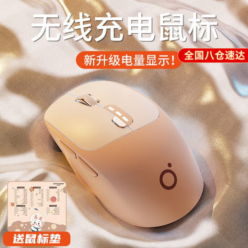 前行者 Q5无线蓝牙双模鼠标充电静音女生办公高颜值小巧便携