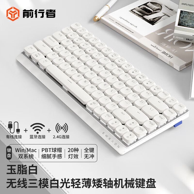 前行者MK84矮轴机械键盘鼠标套装无线蓝牙静音女生办公便携高颜值
