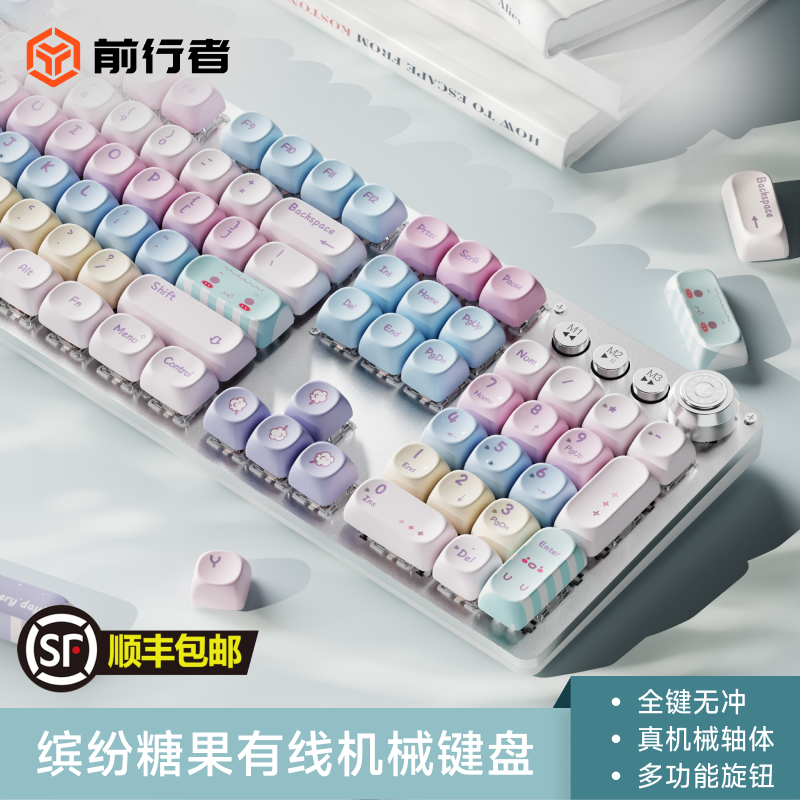 前行者TK930缤纷糖果机械键盘鼠标套装无线三模女生办公高颜值