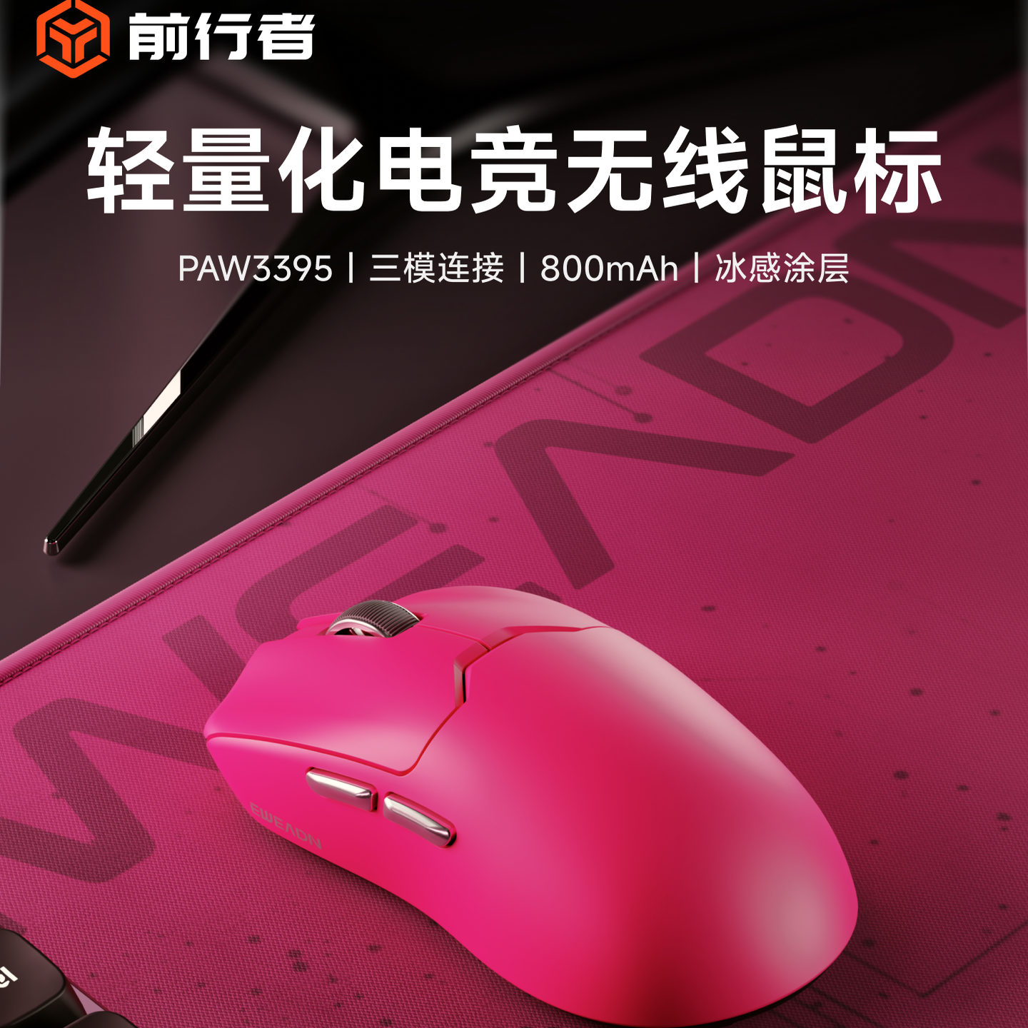 前行者H2无线鼠标蓝牙三模电竞游戏办公专用轻量化电脑小手滑鼠