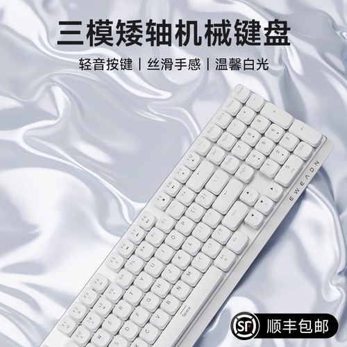 前行者矮轴无线机械键盘蓝牙女生办公高颜值超薄静音游戏电脑专用