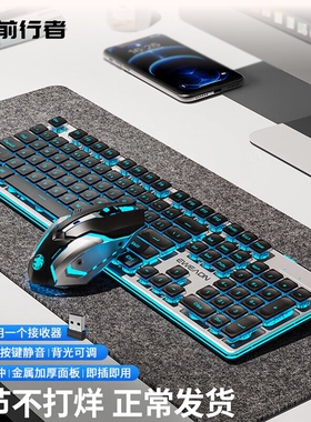 前行者X7S无线键盘真机械手感键盘可充电静音台式笔记本电竞游戏