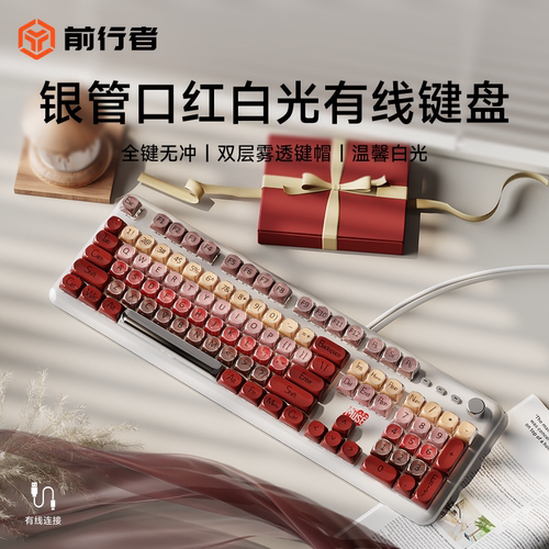 前行者M104银管口红有线机械键盘顺丰速发无线蓝牙三模高颜值键鼠