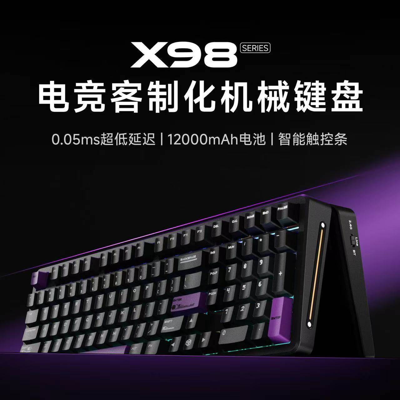 前行者X98机械键盘H5鼠标套装无线蓝牙三模双8K回报客制化热插拔