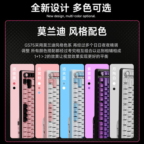 前行者GS75客制化机械键盘无线蓝牙三模高颜值女生办公游戏电竞