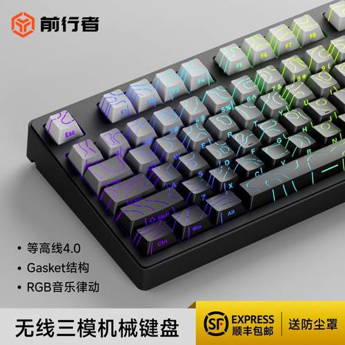前行者cherry樱桃轴机械键盘无线蓝牙三模等高线侧刻电竞游戏专用