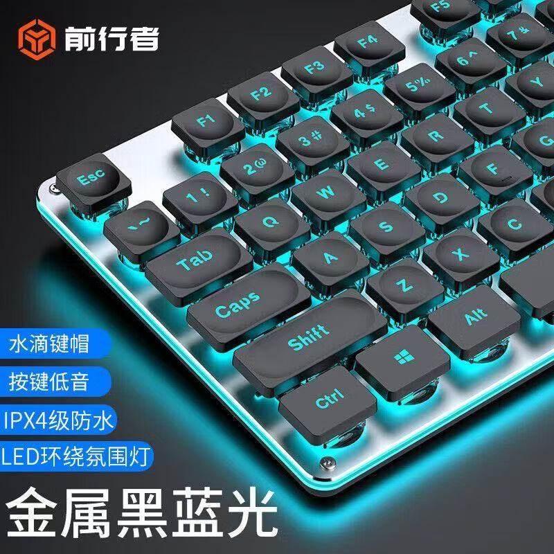 前行者GX710S机械手感有线键盘办公台式电脑笔记本超薄低音薄膜