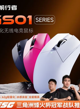 前行者GS01无线鼠标三模蓝牙电竞游戏宏编程1K回报率电脑笔记本