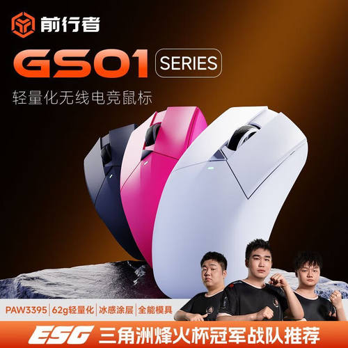 前行者GS01无线鼠标三模蓝牙电竞游戏宏编程1K回报率电脑笔记本