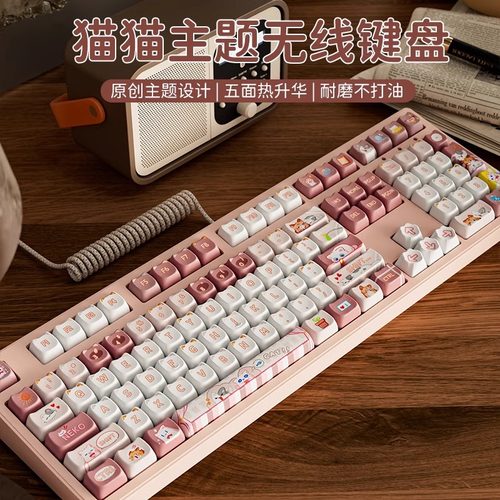 无线三模连接全键无冲温馨背光