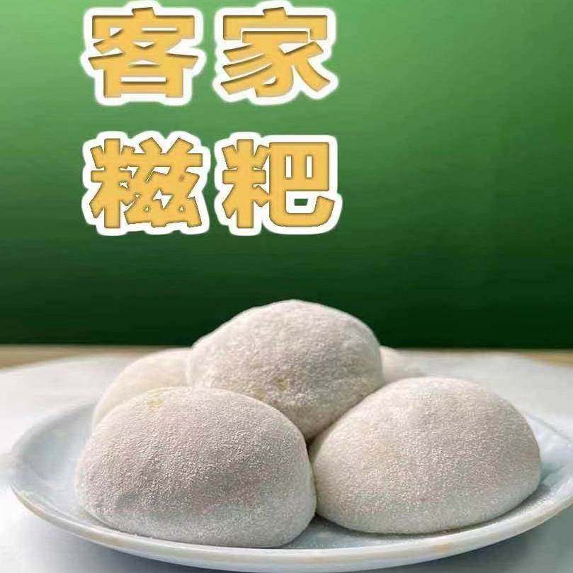 【乡村特产】广东惠州手工麻糍客家糍粑农家糯米新鲜现做10祇,零食/坚果/特产,麻薯/大福/青团,淘宝优惠券,粉丝福利购,淘宝优惠卷