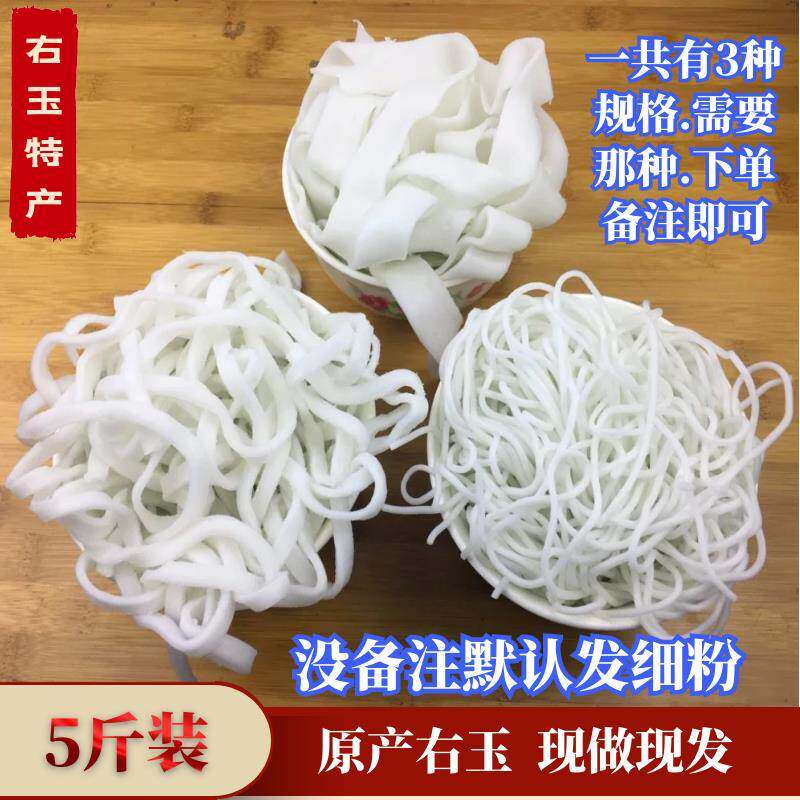 山西大同右玉特产 土豆粉条 现做湿粉条 农家自制羊杂粉条 5