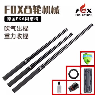 狐狸甩棍凸轮便携伸缩棍