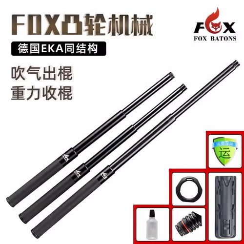狐狸甩棍凸轮便携伸缩棍