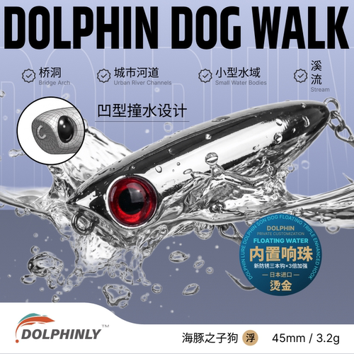 微物之字狗路亚饵浮水铅笔