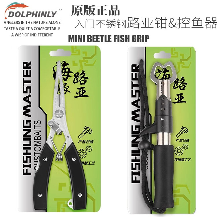 路亚钳不锈钢钓鱼钳取钩器