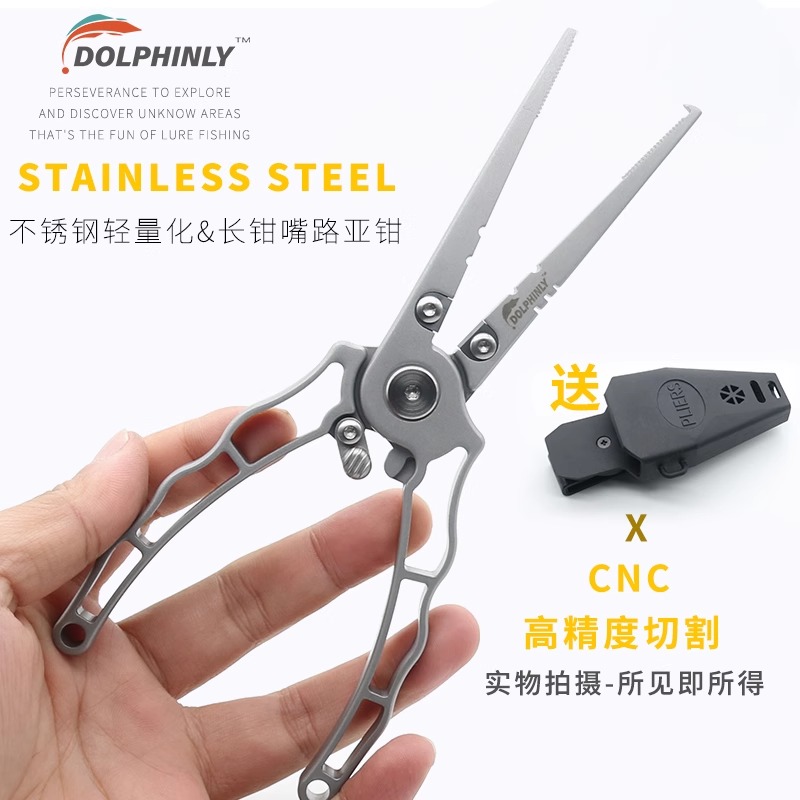 多功能折叠控鱼器路亚钳套装