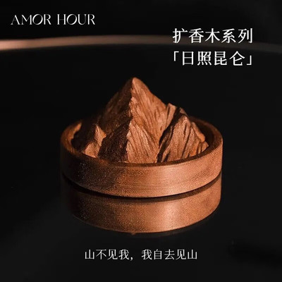 日照昆仑扩香木黑胡桃木扩香器精油室内香薰圣诞氛围摆件生日礼物