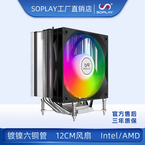 搜普雷GX600镀镍塔式6铜管散热器