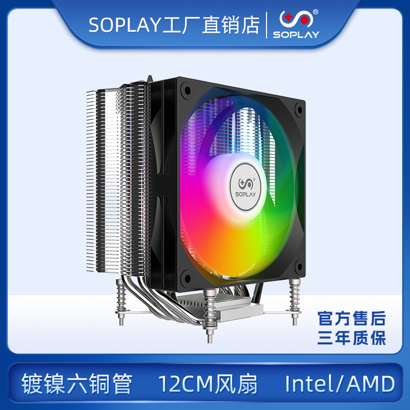 搜普雷GX600镀镍塔式6铜管散热器