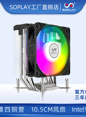 赛普雷SD414PRO镀镍四热管兼容小机箱风冷温控电脑CPU散热器