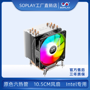 赛普雷HP600铜底焊接六热管风冷温控静音电脑风扇台式 CPU散热器