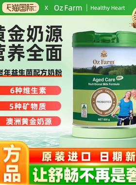 澳大利亚OZ FARM澳滋中老年益生菌配方奶粉800g/罐