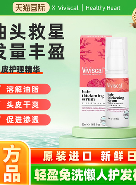Viviscal头皮护理精华育发养发养护强韧发根毛囊滋养营养液