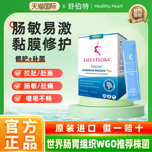 舒伯特肠博士益生菌成人大人调理肠胃肠道复合孕妇专用胀气女孕期