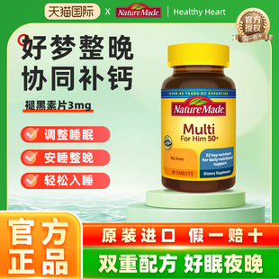 美国天维美3mg褪黑素240片NatureMade进口退黑素睡眠片melatonin